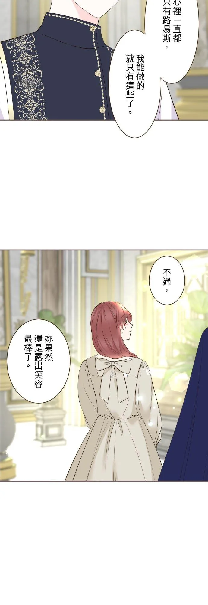 115话 陪在我身边 第10页