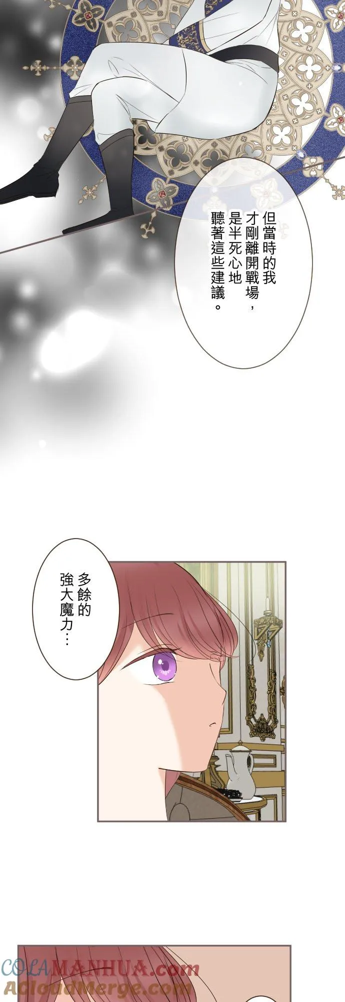 115话 陪在我身边 第15页