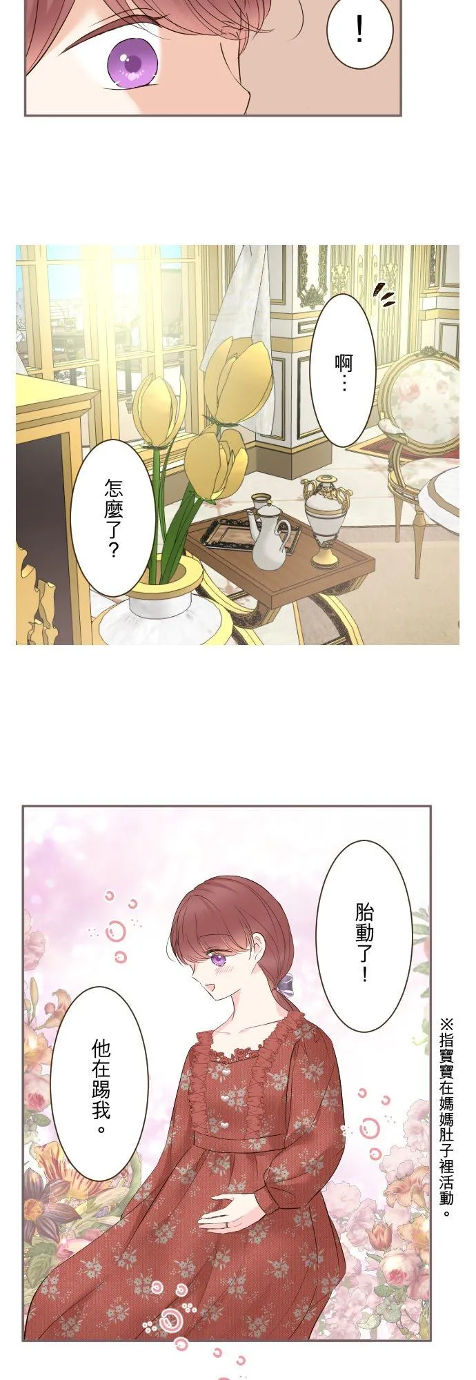 115话 陪在我身边 第16页