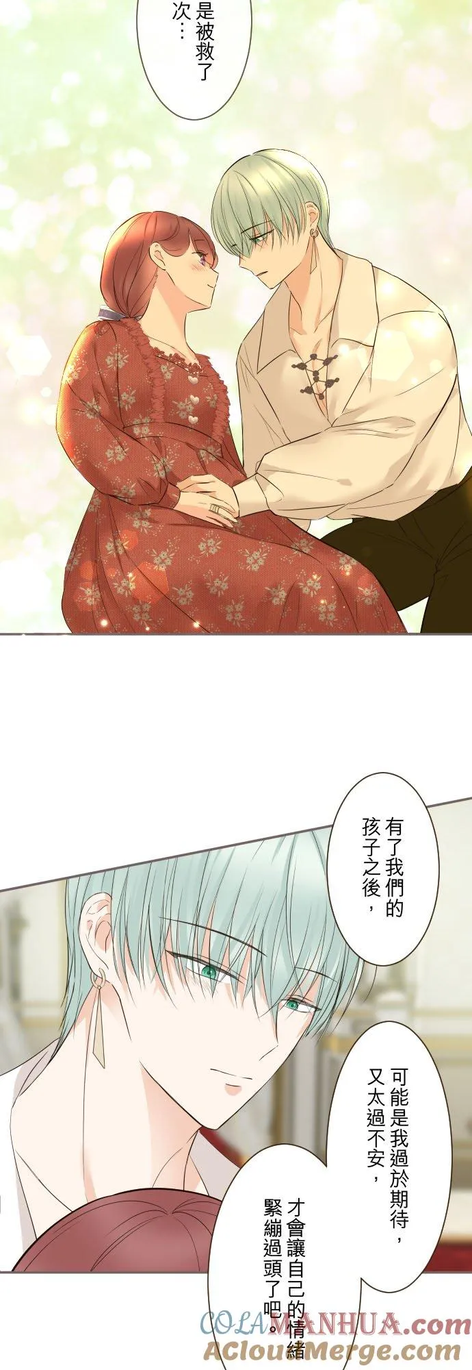 115话 陪在我身边 第19页