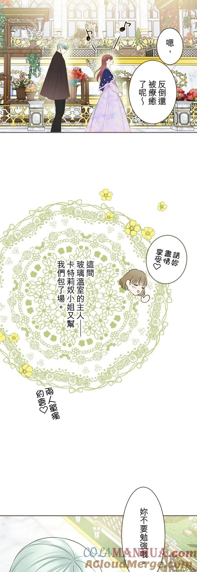 115话 陪在我身边 第25页