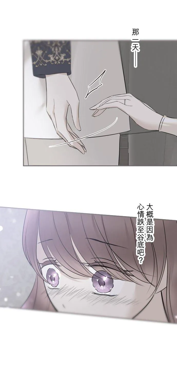 115话 陪在我身边 第28页
