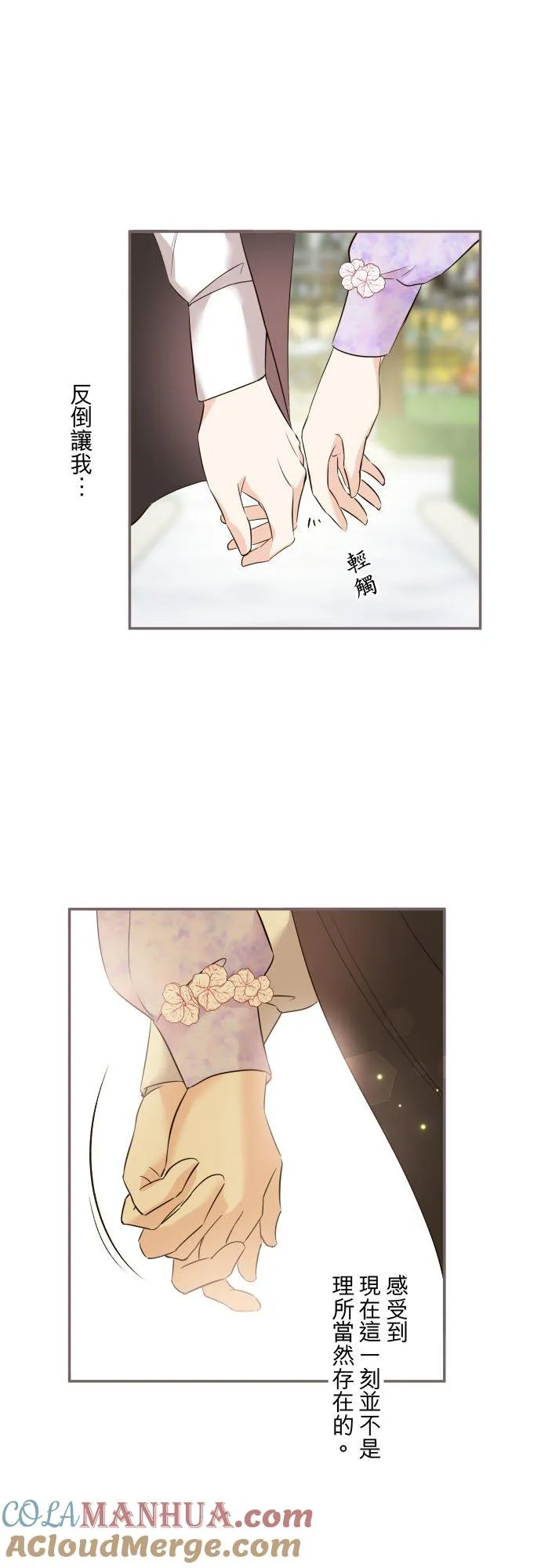115话 陪在我身边 第29页