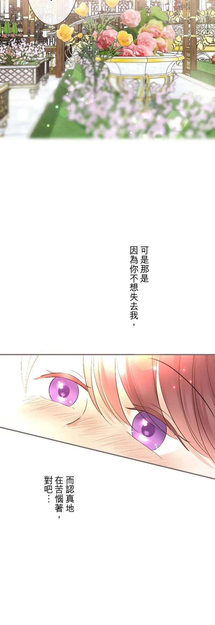 115话 陪在我身边 第32页