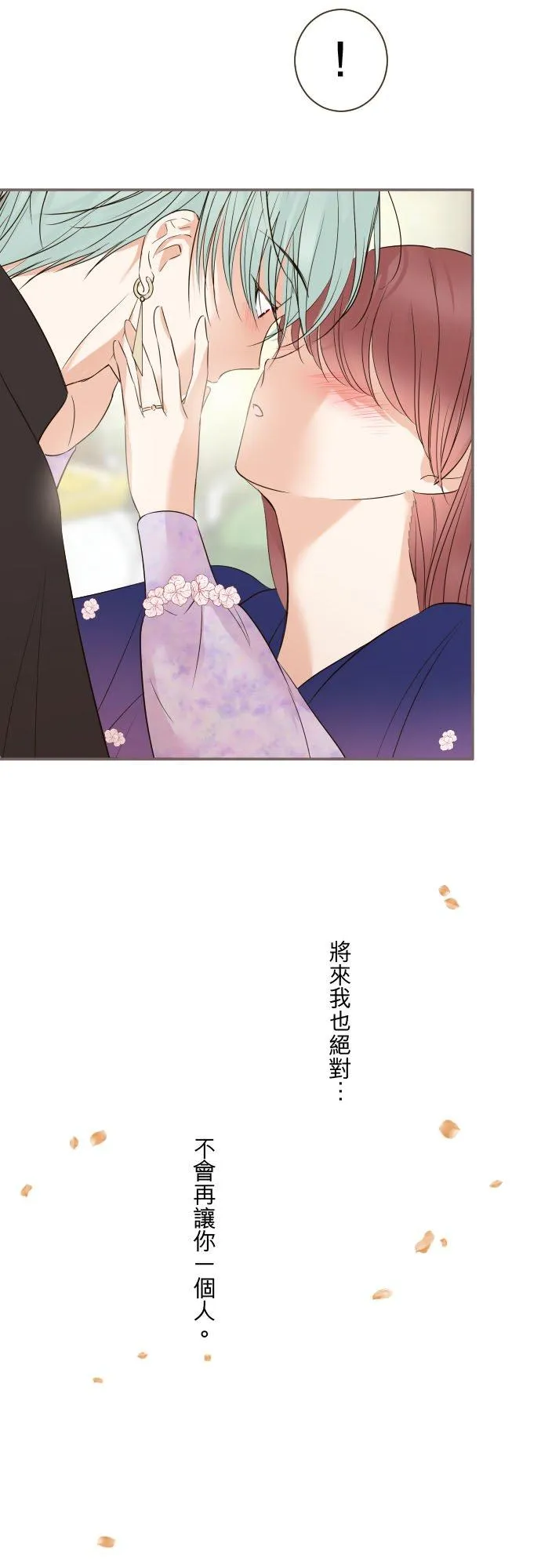 115话 陪在我身边 第34页