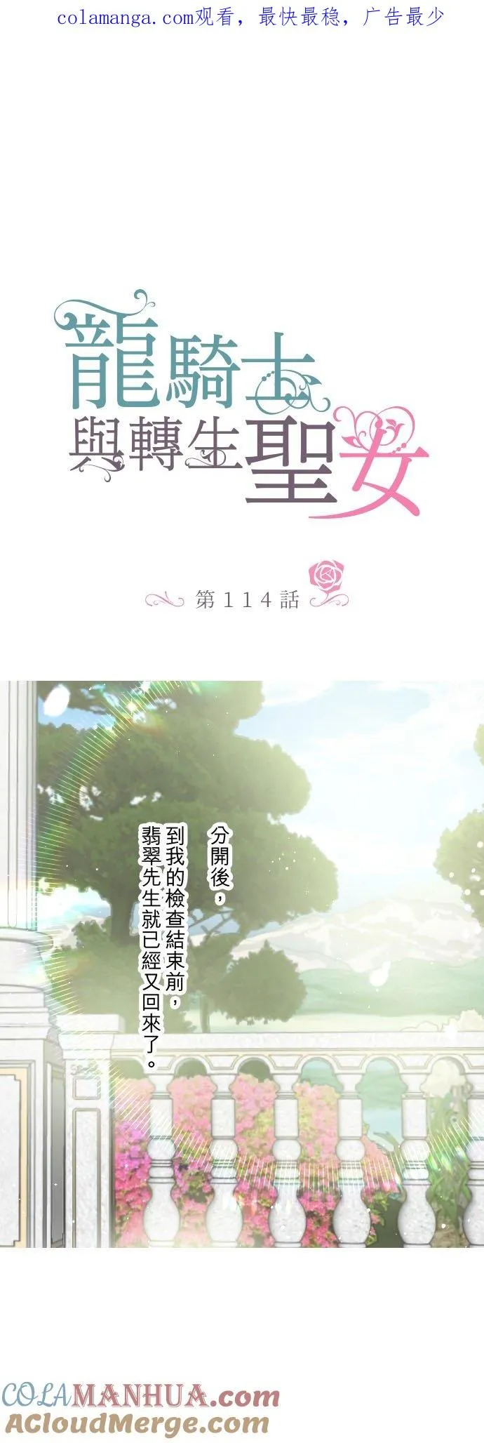114话 温暖的手 第1页