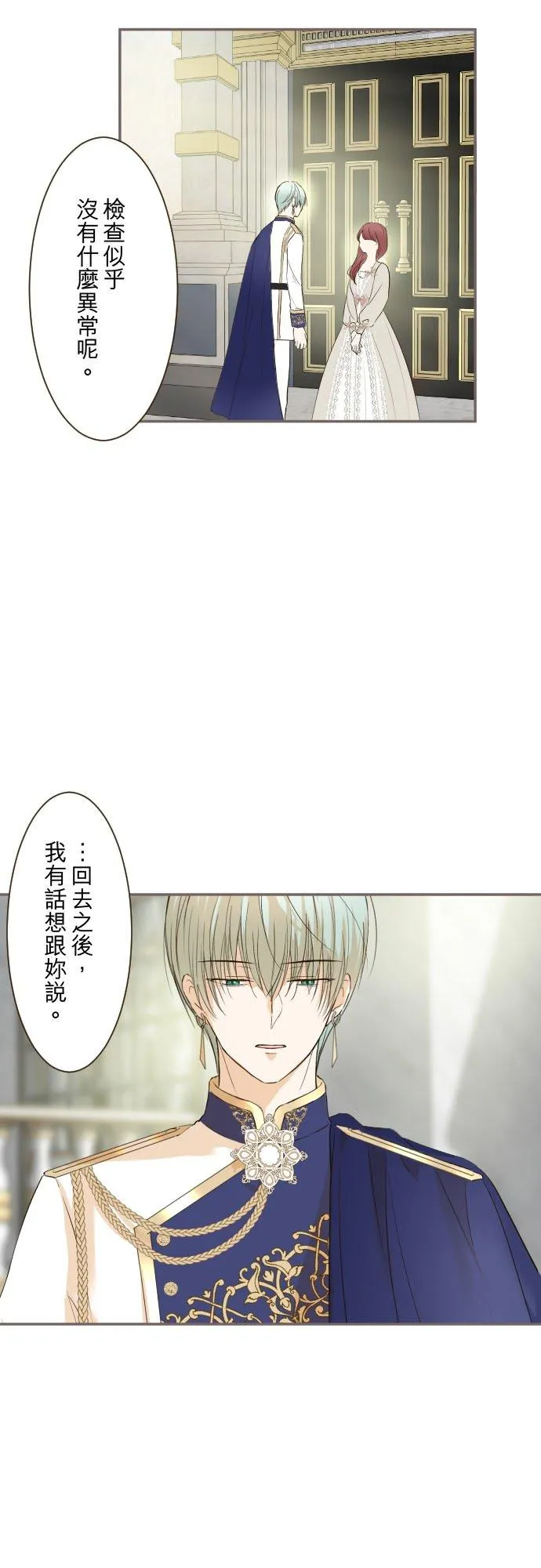 114话 温暖的手 第2页