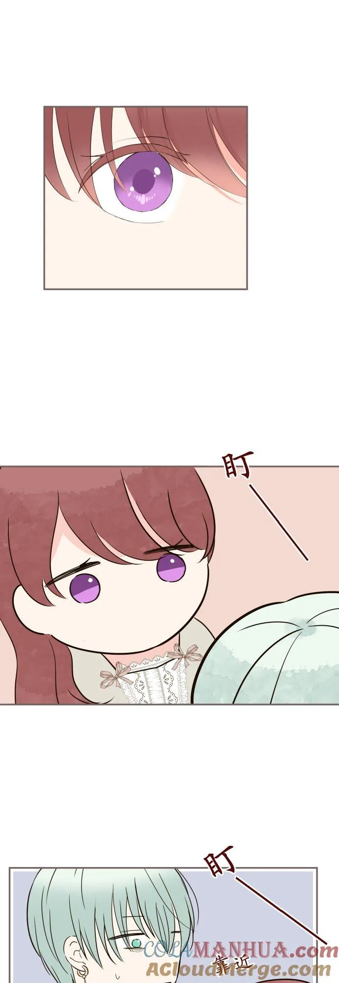 114话 温暖的手 第3页