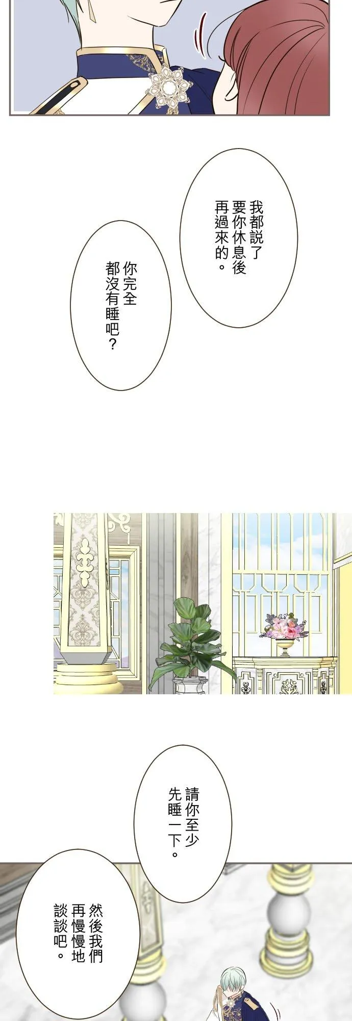 114话 温暖的手 第4页