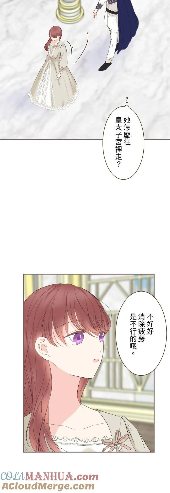 114话 温暖的手 第5页