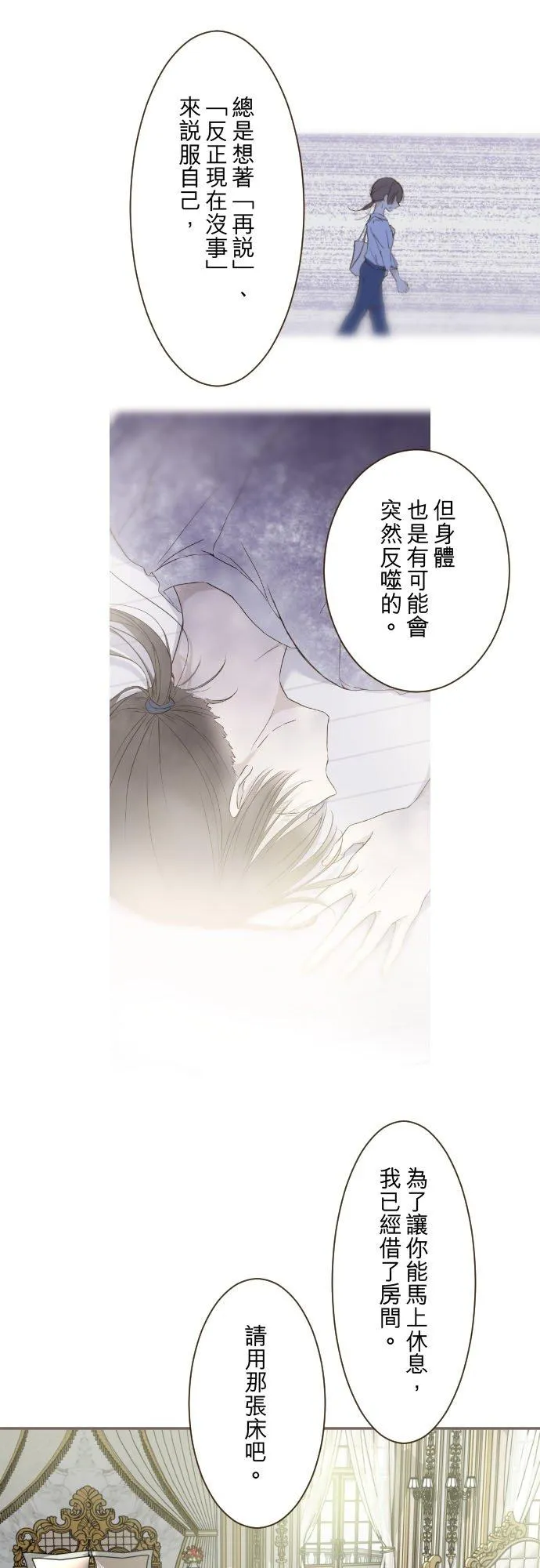 114话 温暖的手 第6页