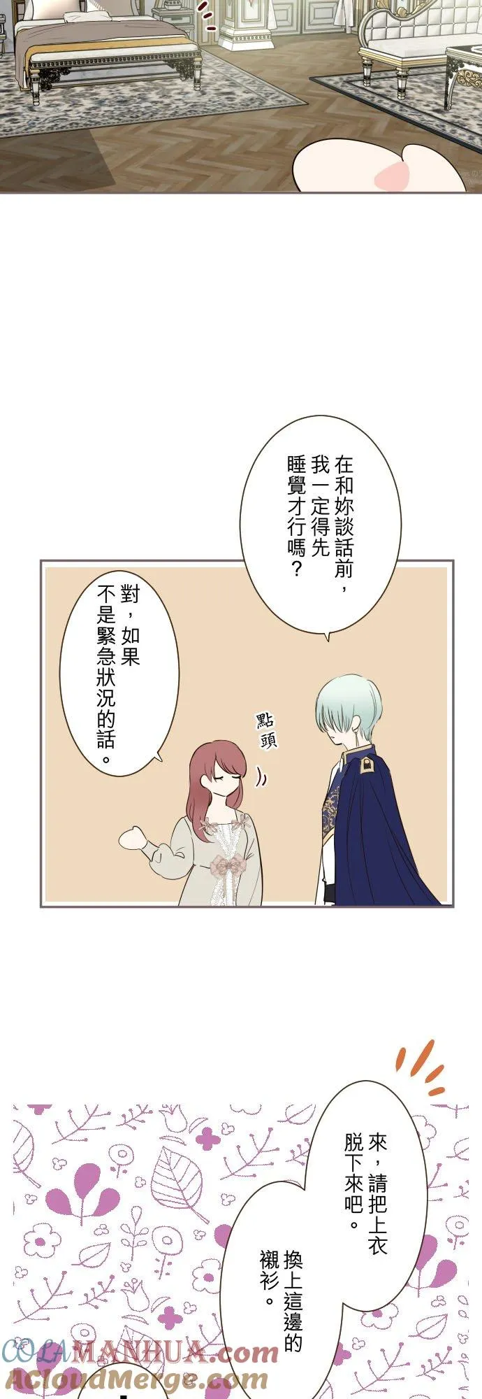 114话 温暖的手 第7页