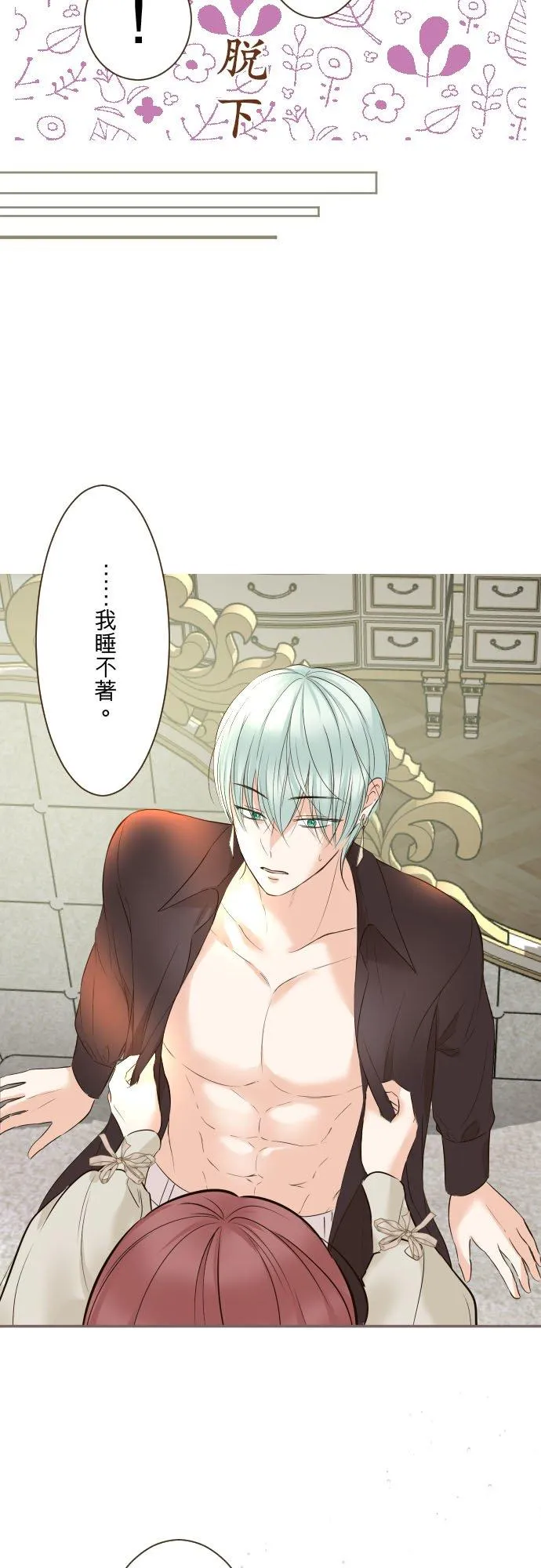 114话 温暖的手 第8页