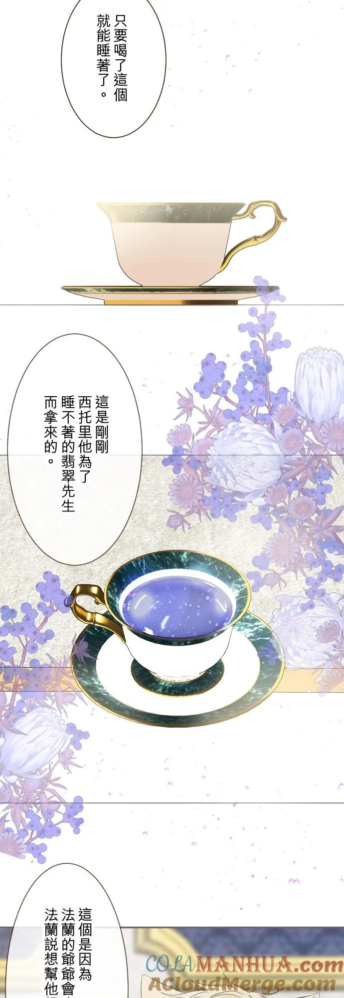 114话 温暖的手 第9页