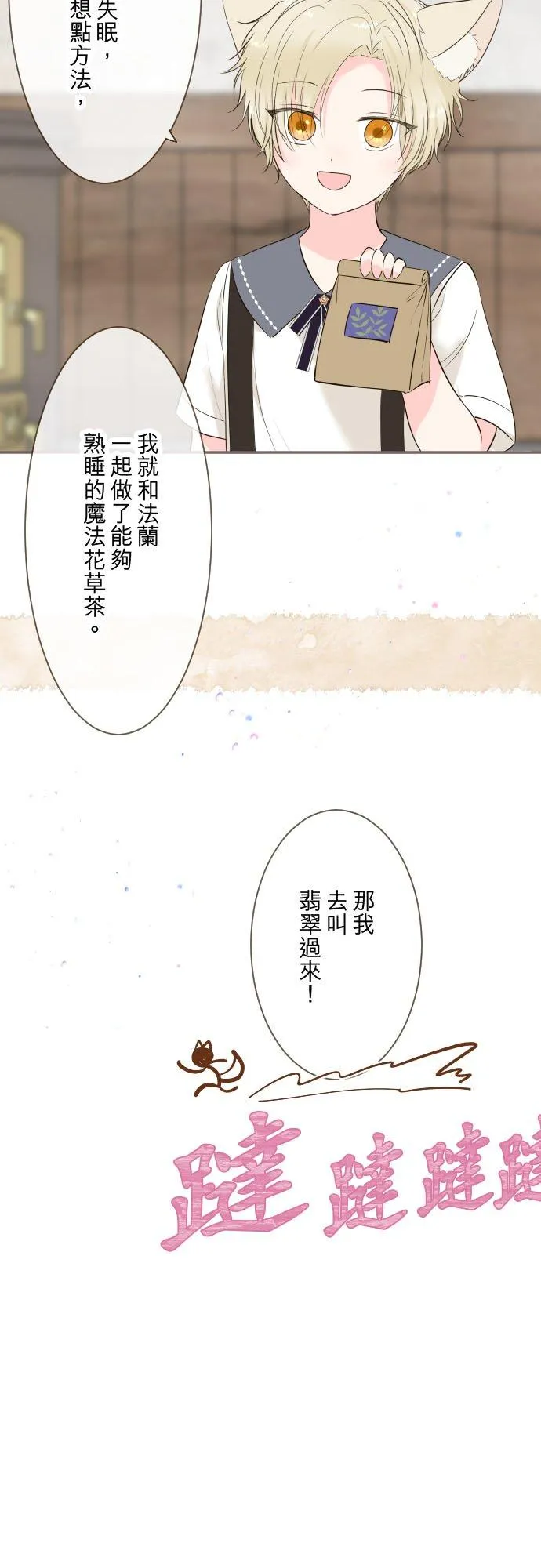 114话 温暖的手 第10页