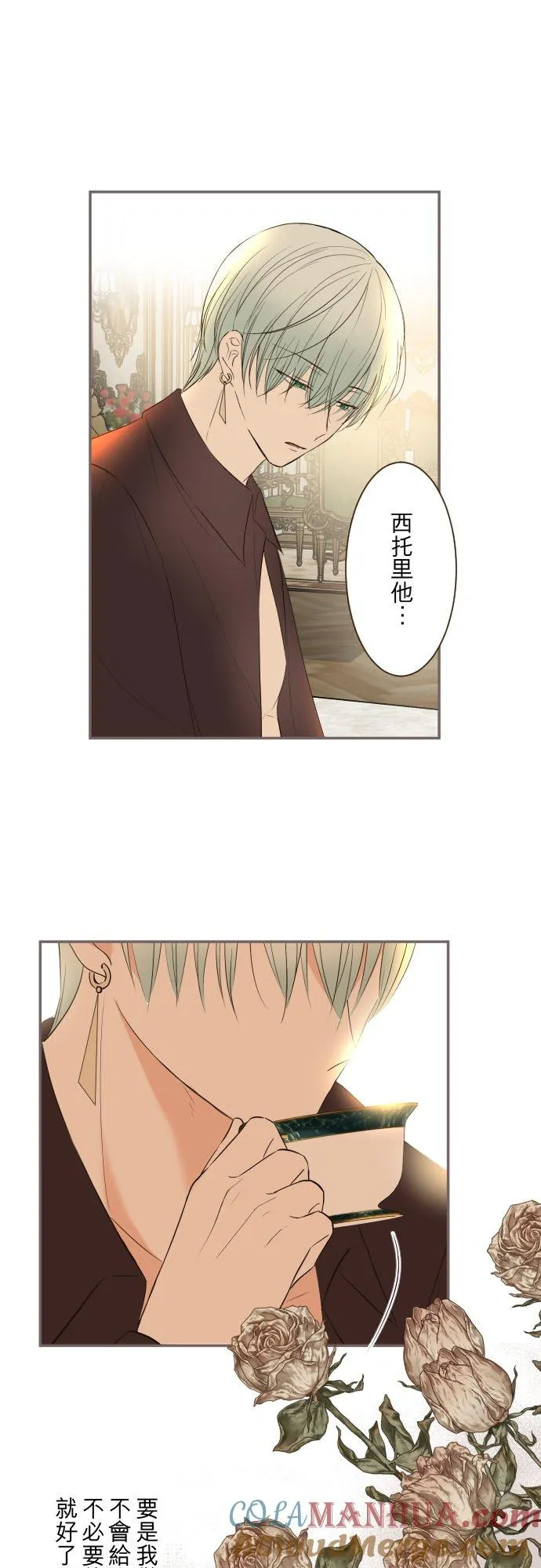 114话 温暖的手 第11页