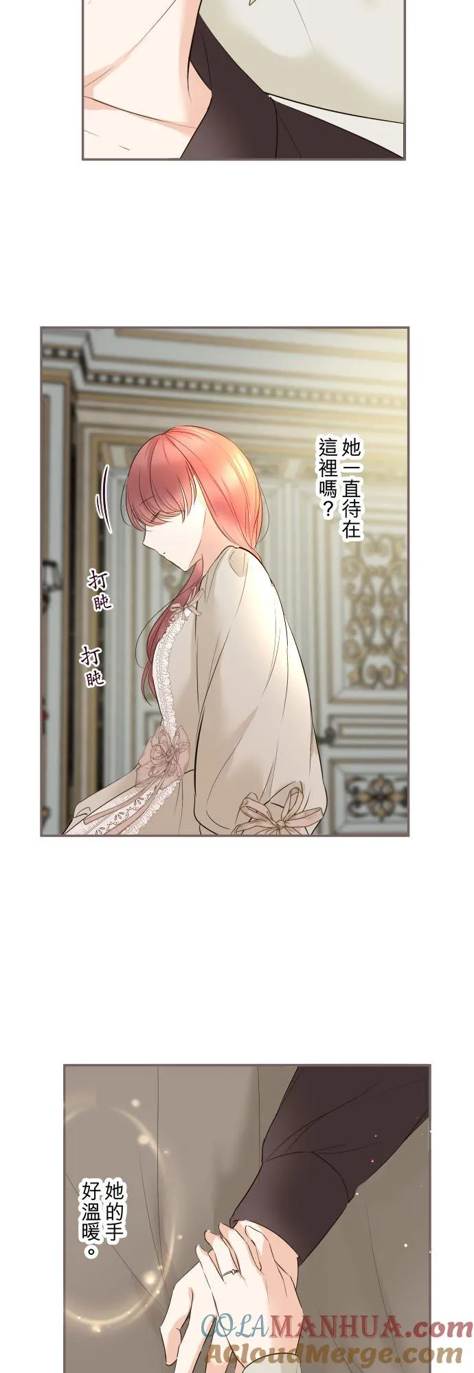 114话 温暖的手 第17页