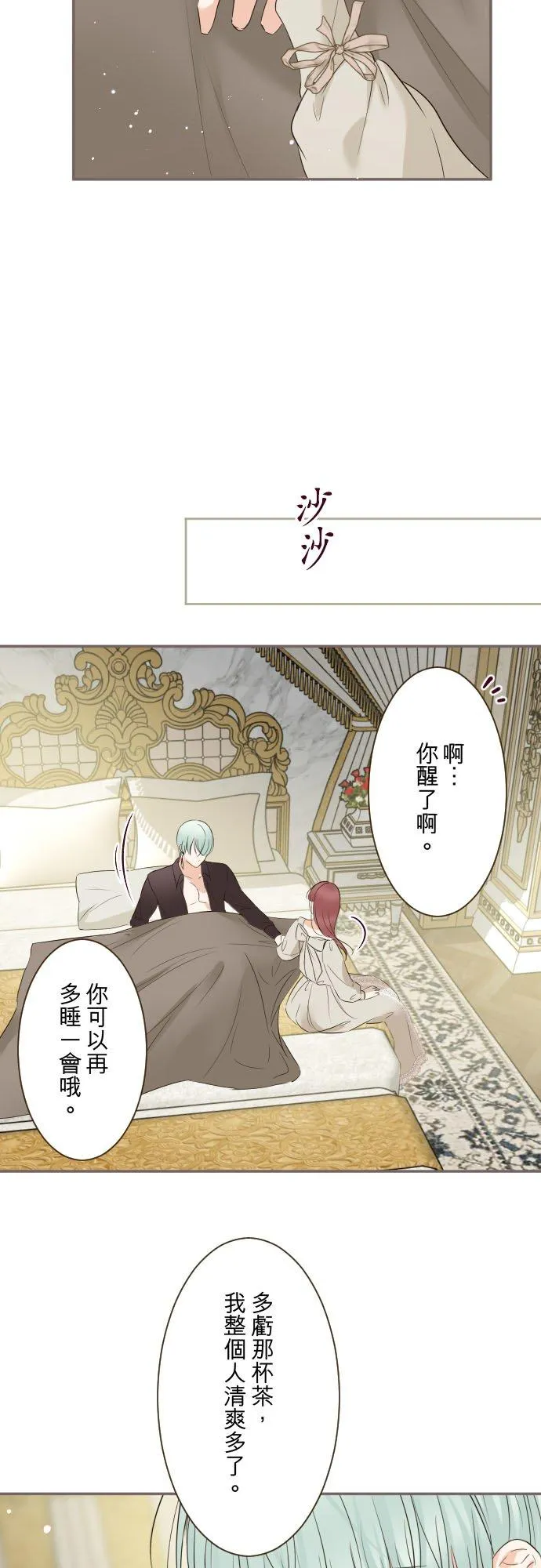 114话 温暖的手 第18页