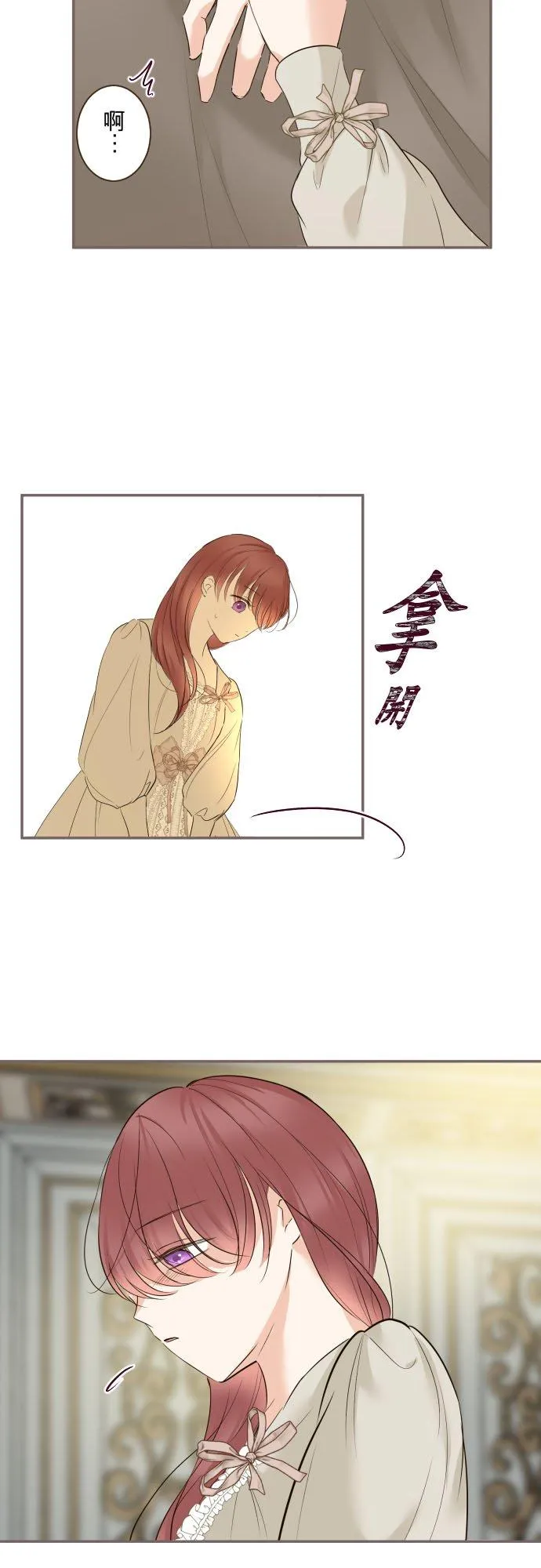 114话 温暖的手 第20页