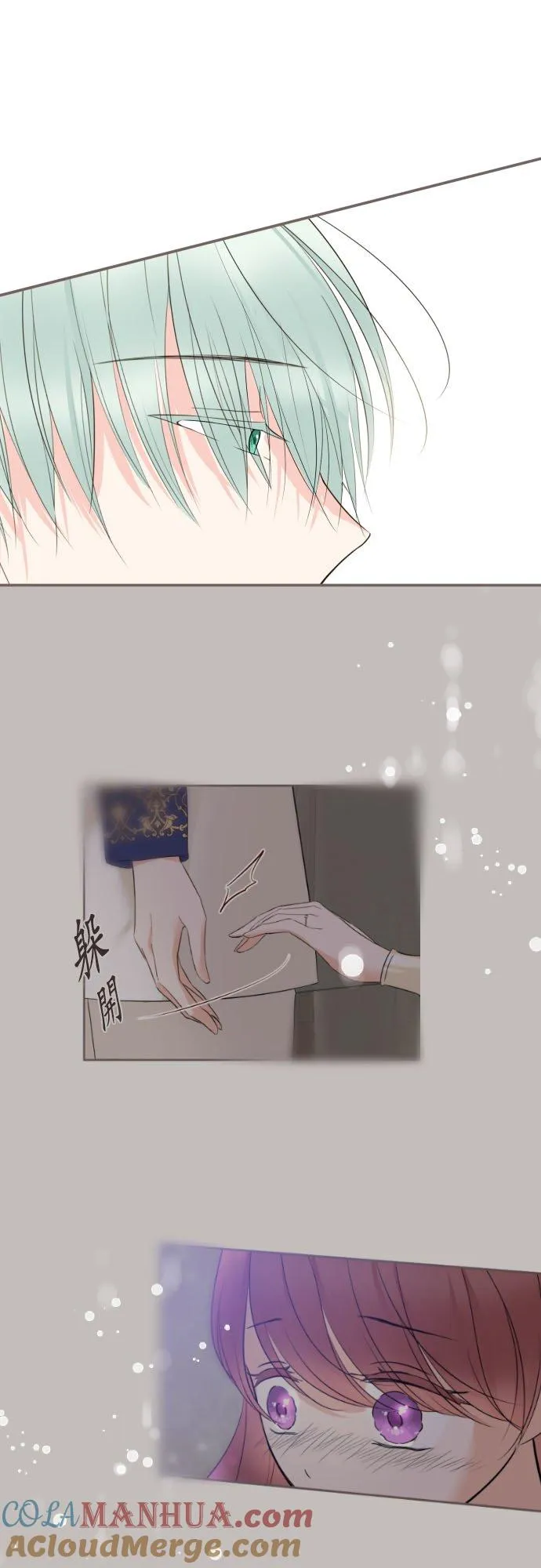 114话 温暖的手 第21页