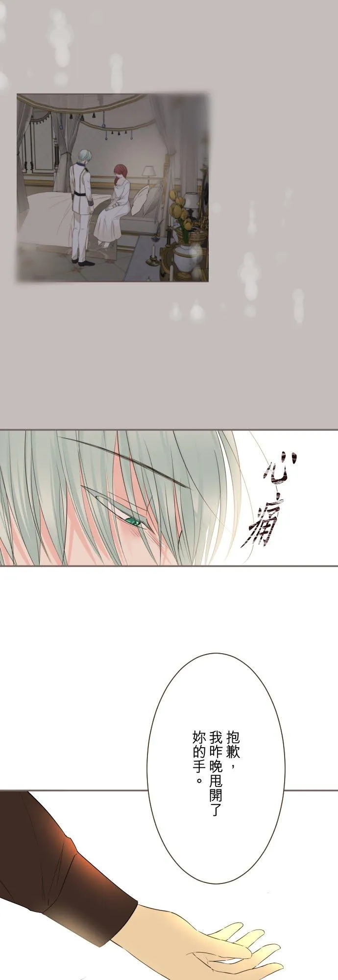 114话 温暖的手 第22页