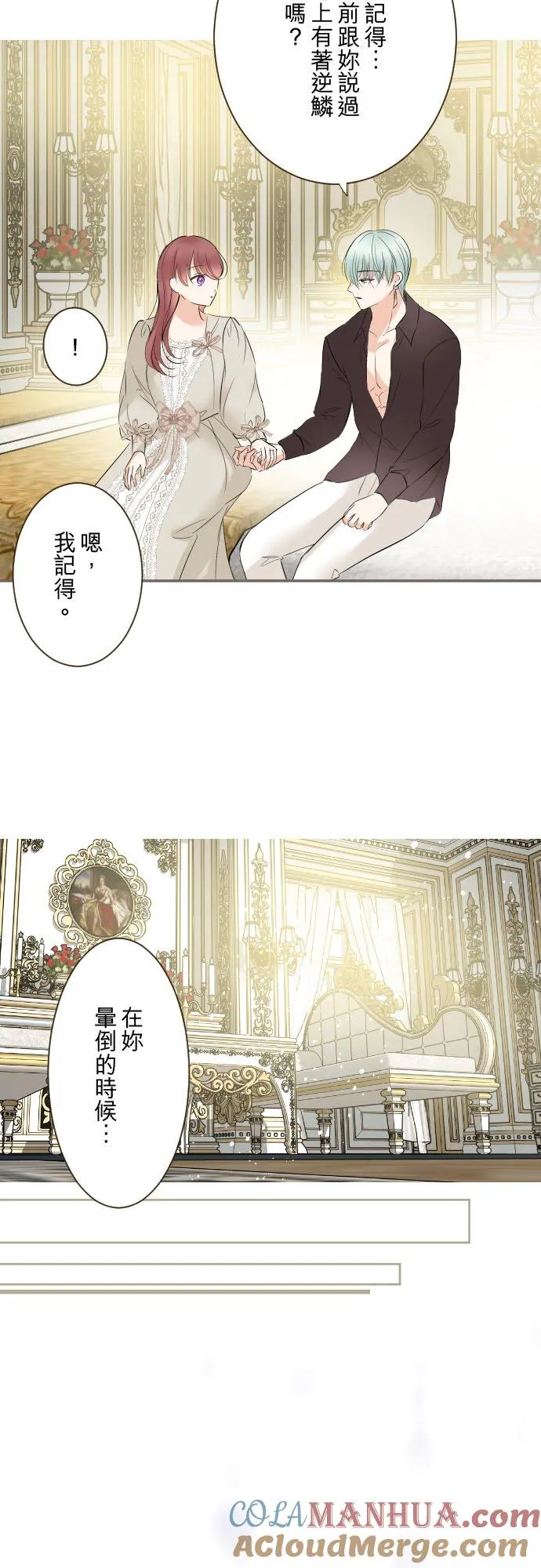114话 温暖的手 第25页