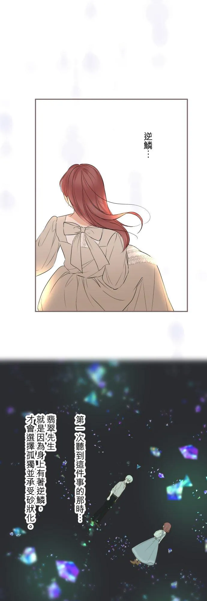 114话 温暖的手 第26页