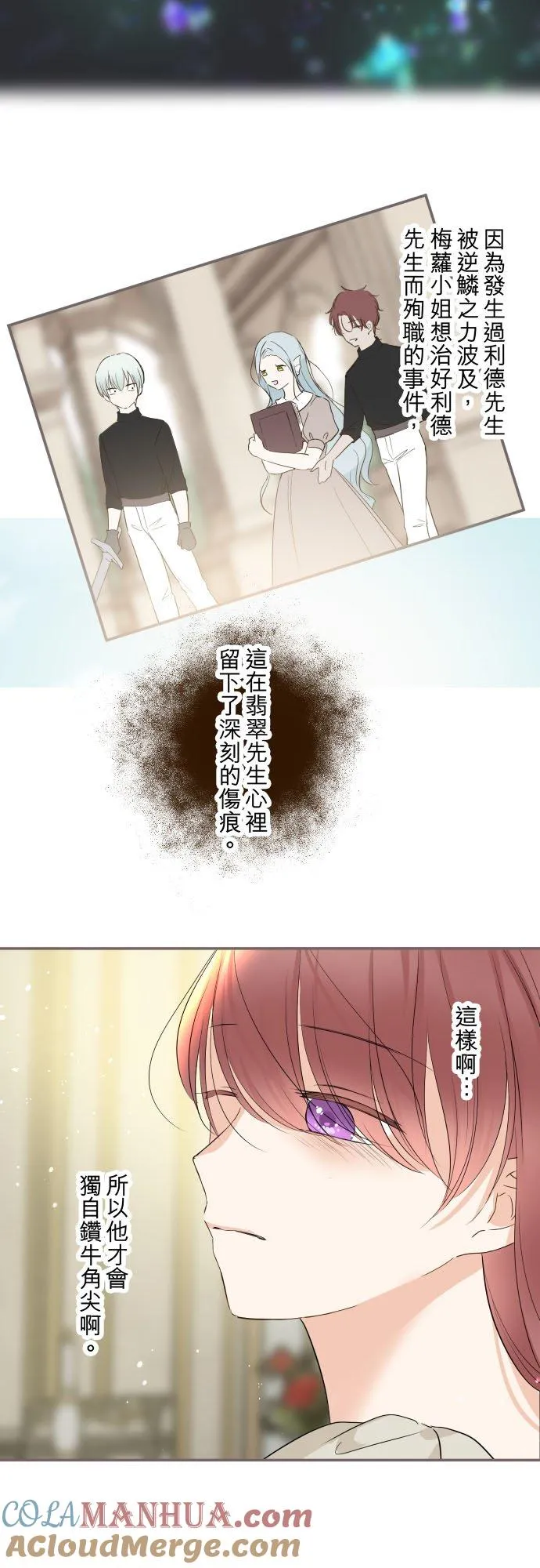 114话 温暖的手 第27页
