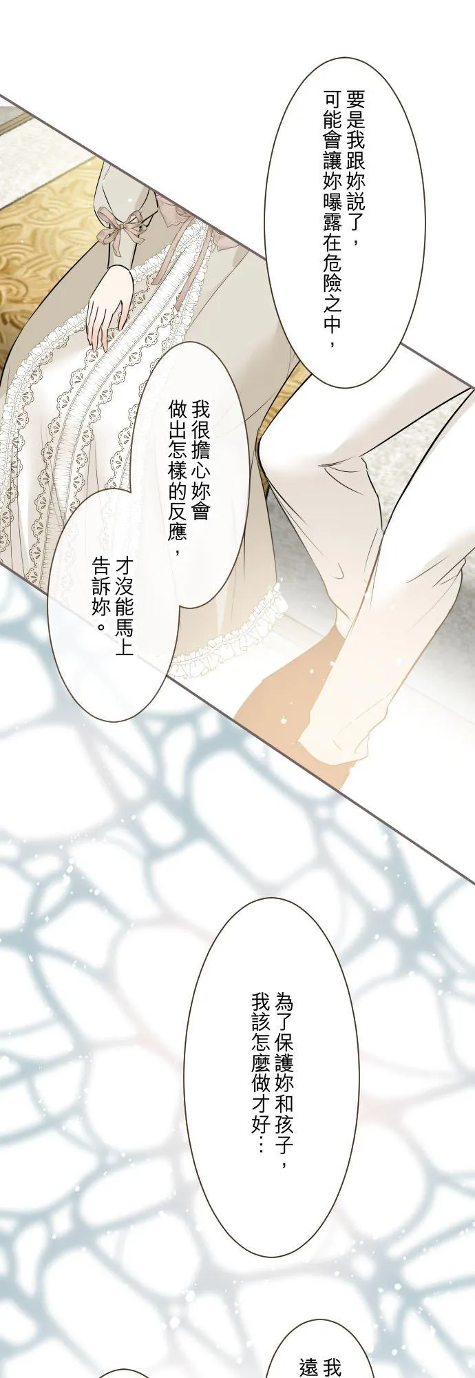 114话 温暖的手 第28页