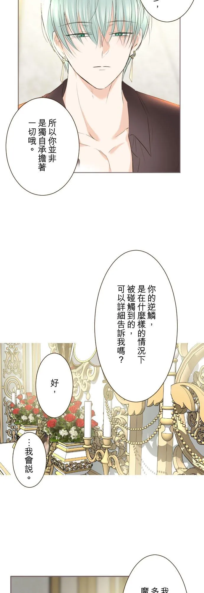 114话 温暖的手 第32页