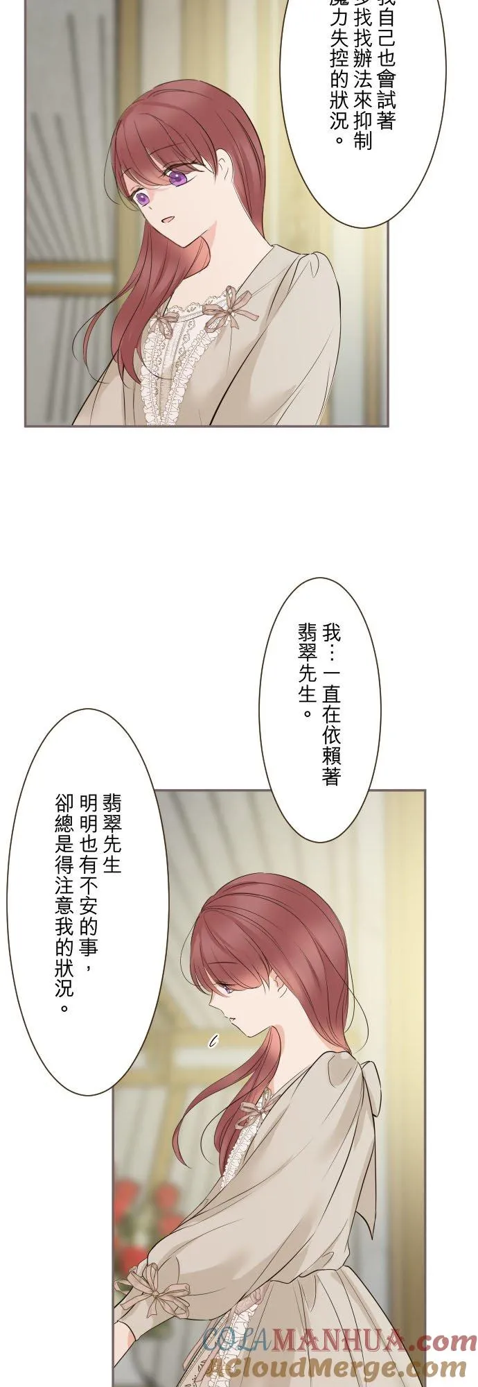 114话 温暖的手 第33页