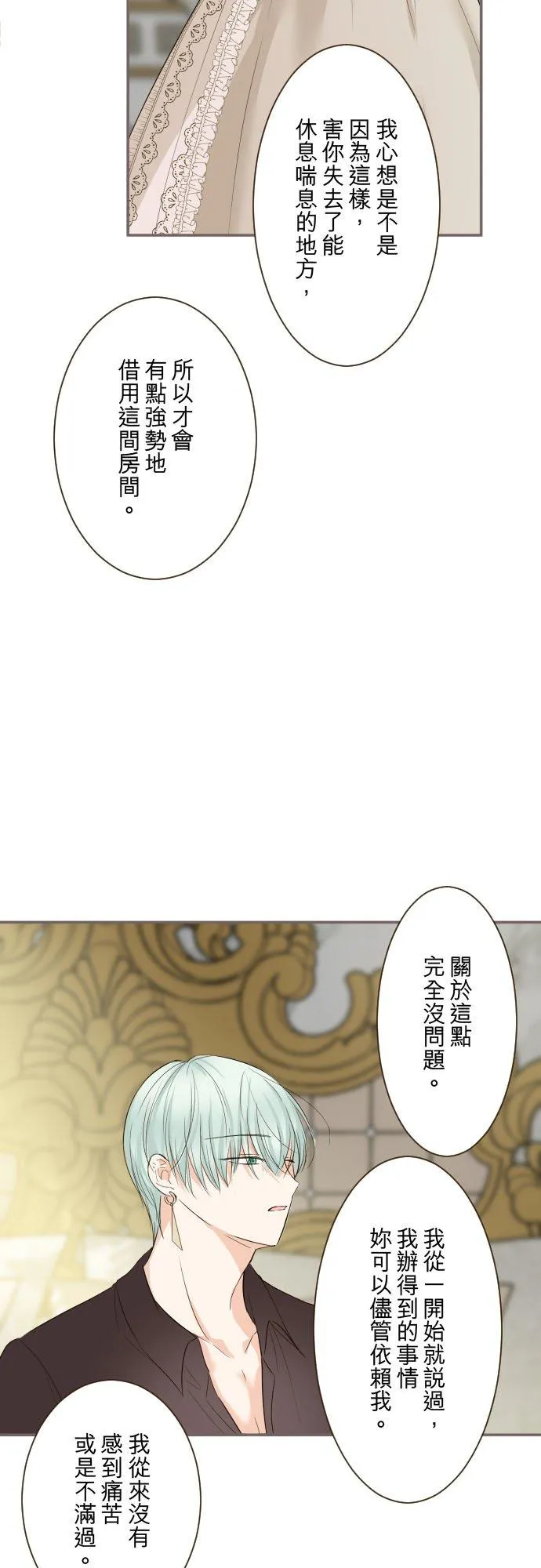 114话 温暖的手 第34页