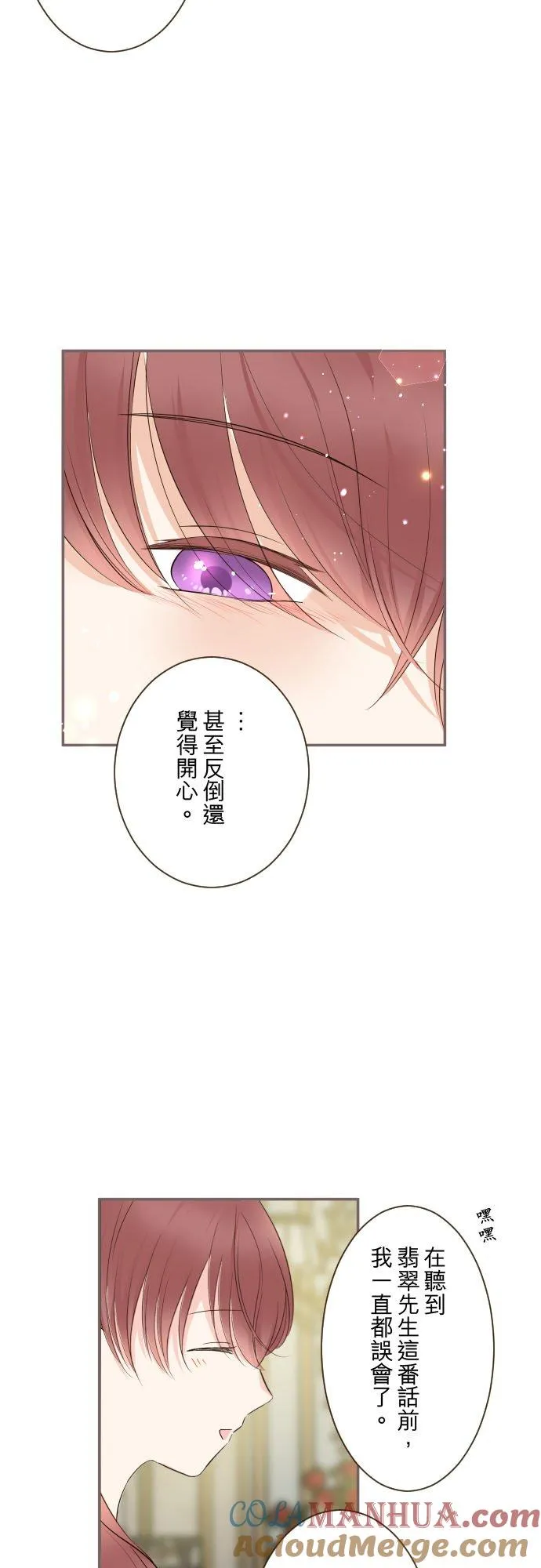 114话 温暖的手 第35页