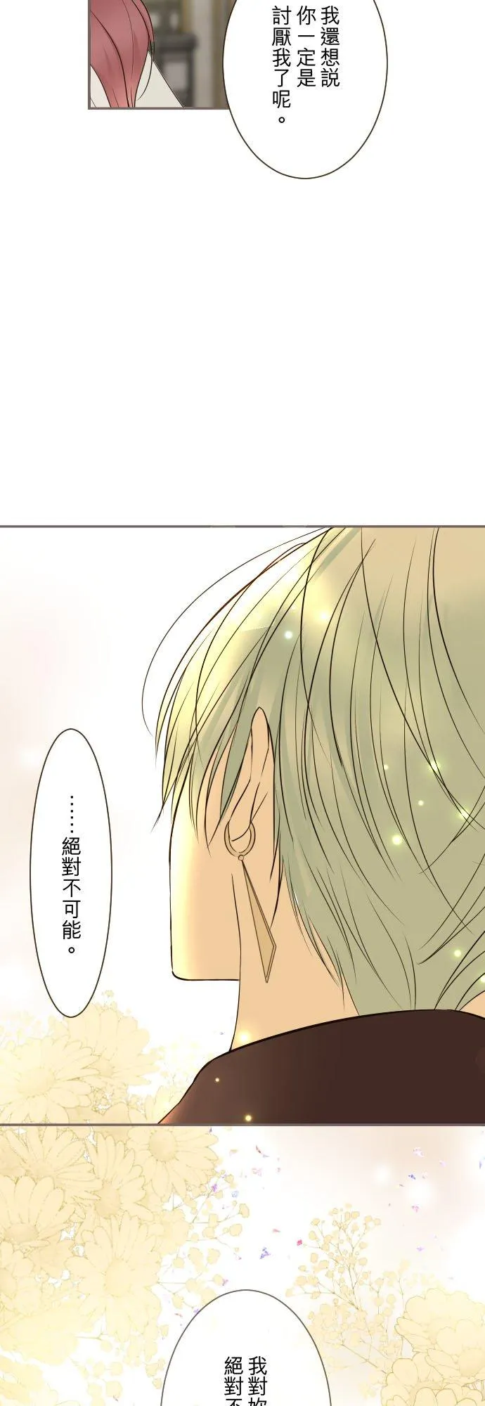 114话 温暖的手 第36页