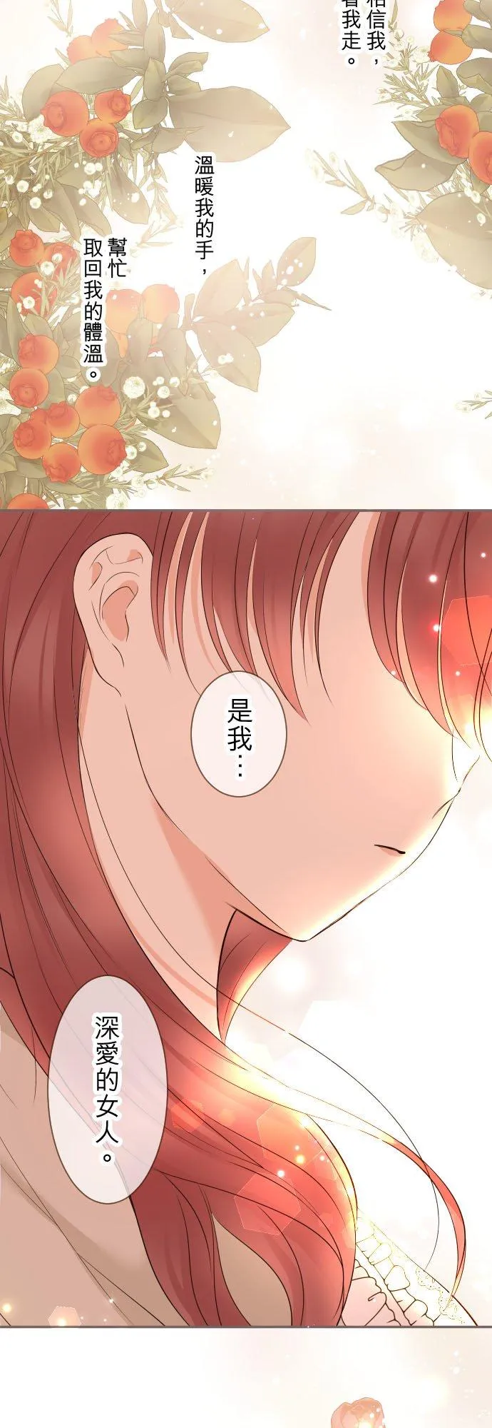 114话 温暖的手 第38页
