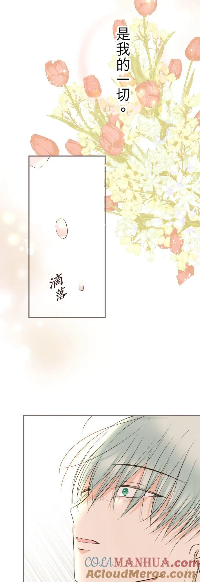 114话 温暖的手 第39页