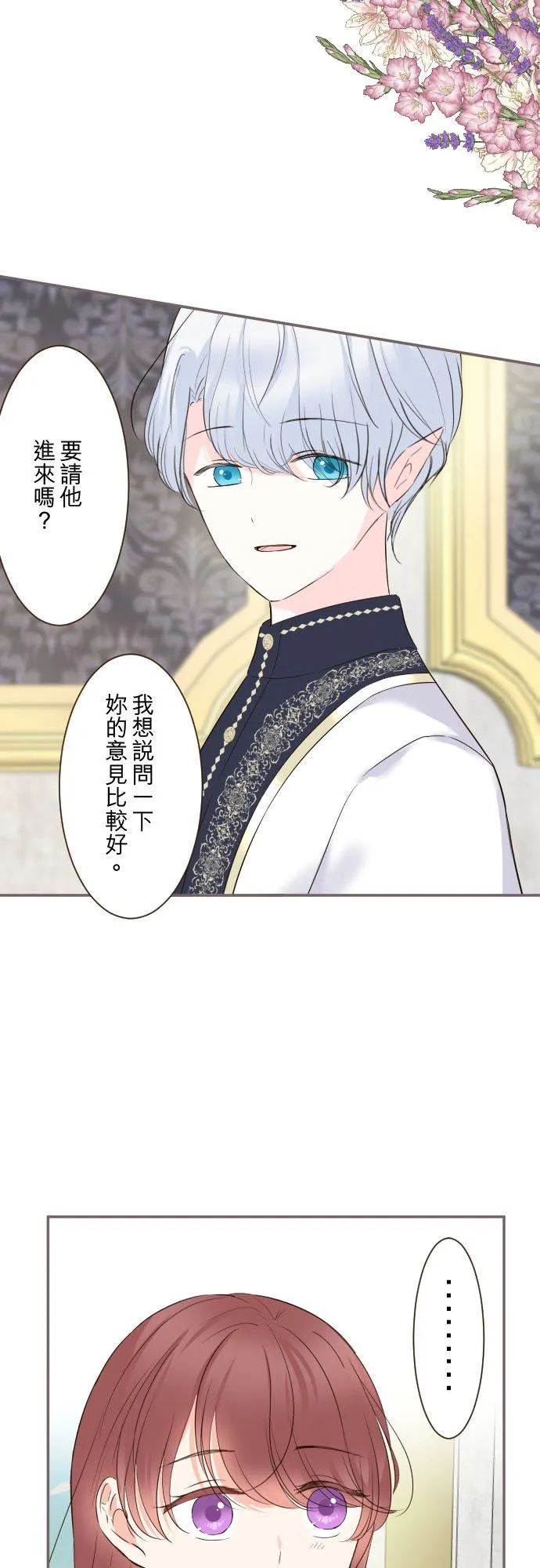 113话 前去迎接 第4页