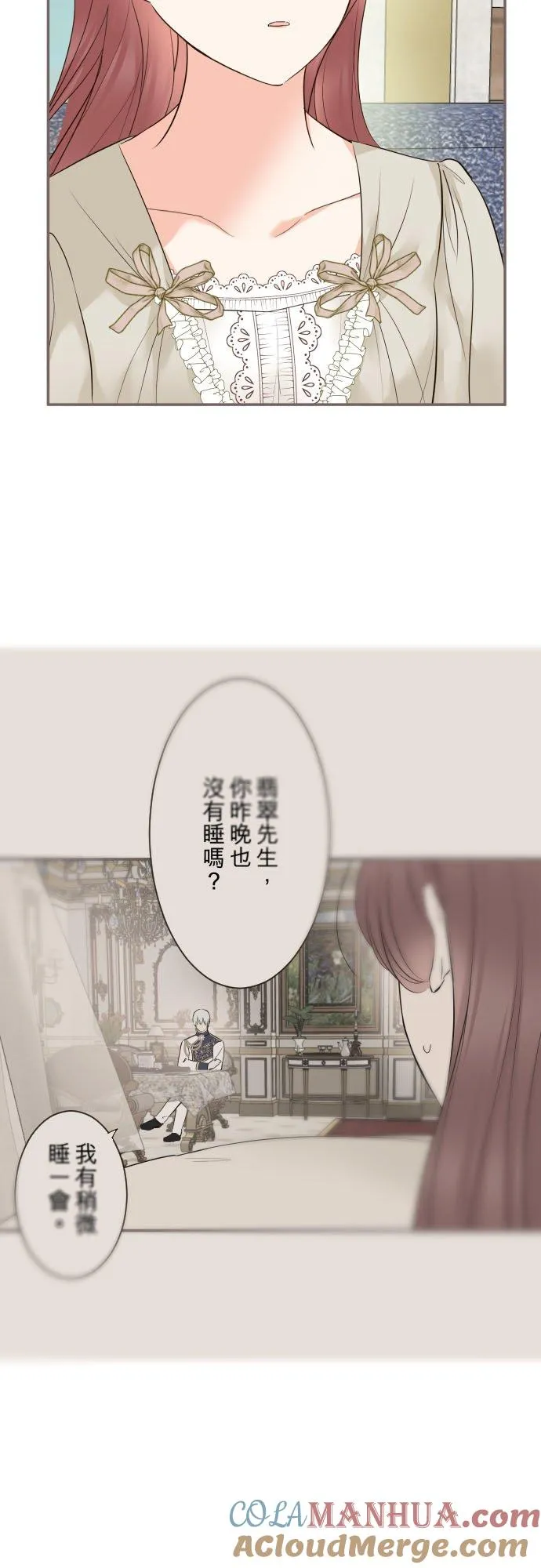 113话 前去迎接 第5页