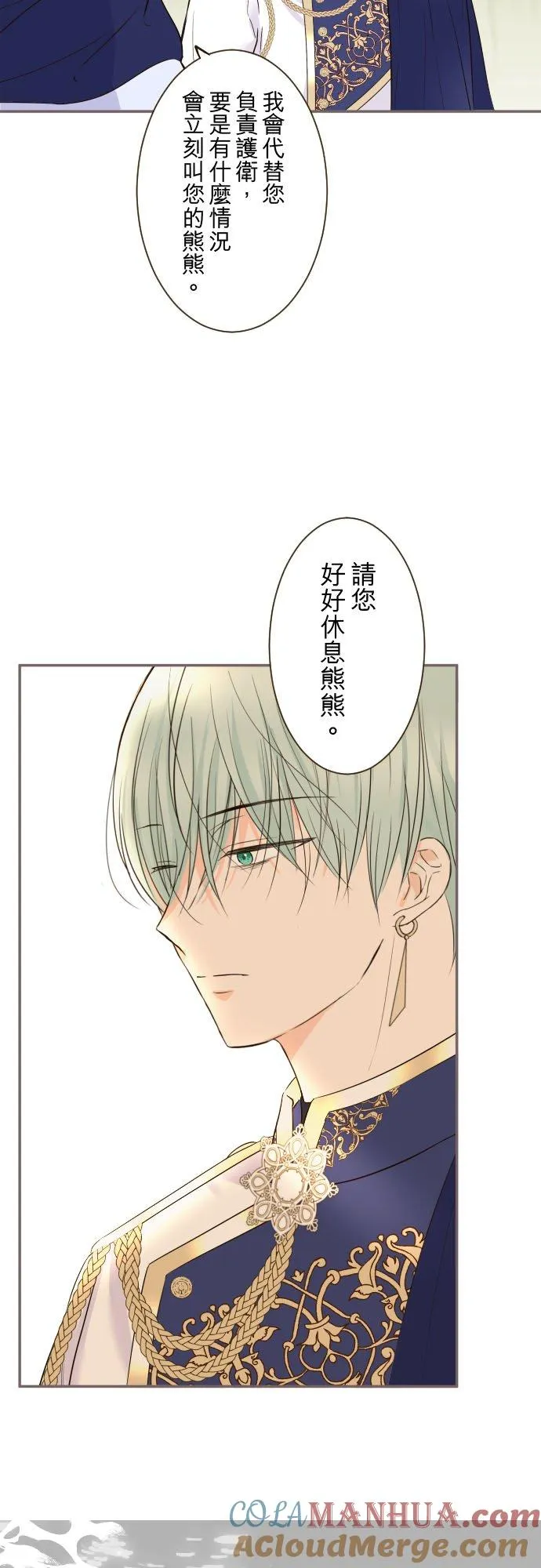113话 前去迎接 第9页