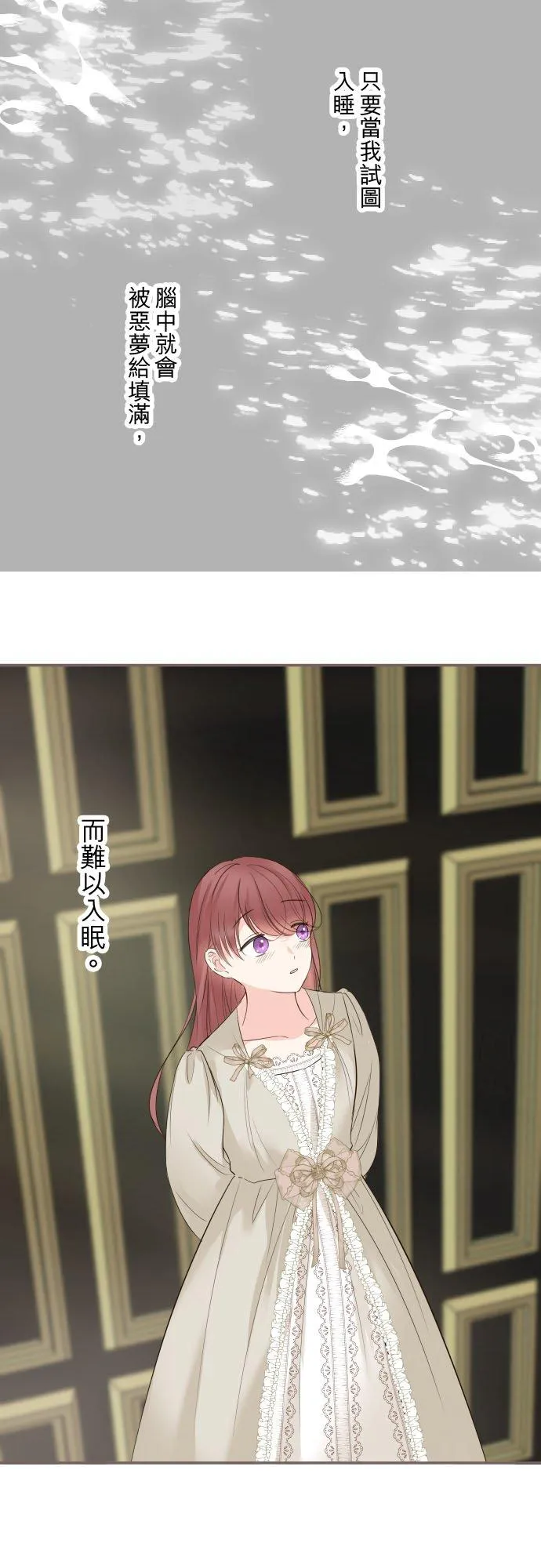 113话 前去迎接 第10页