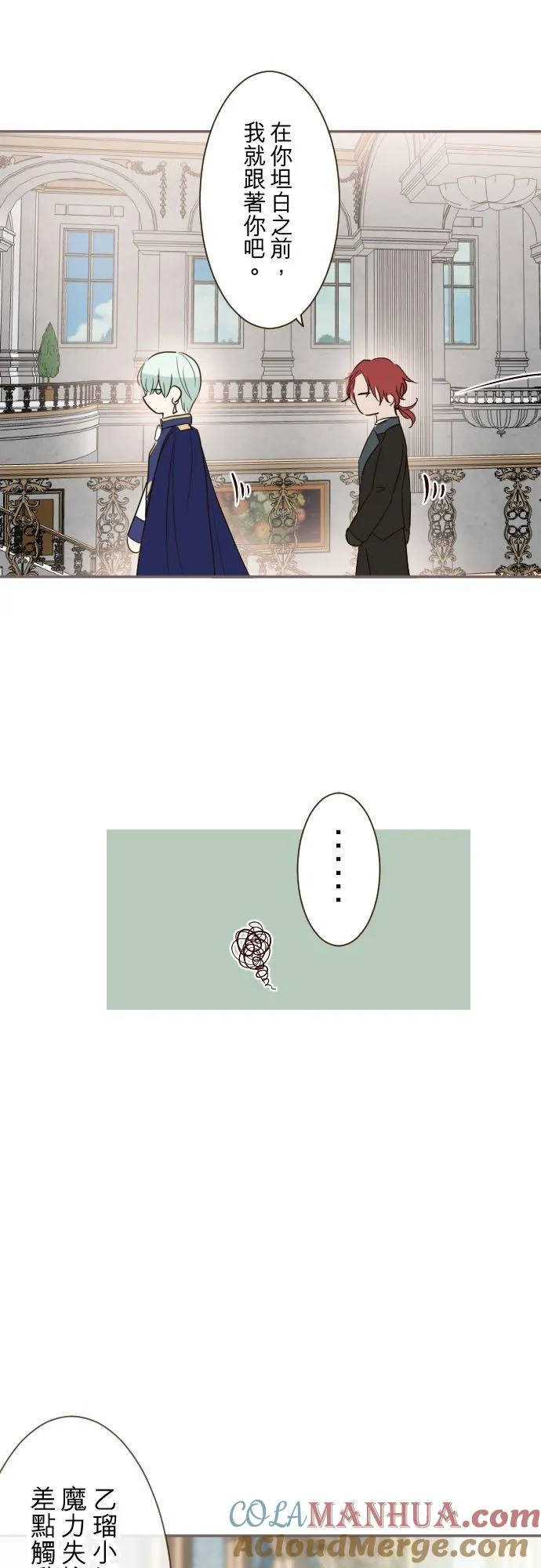 113话 前去迎接 第13页