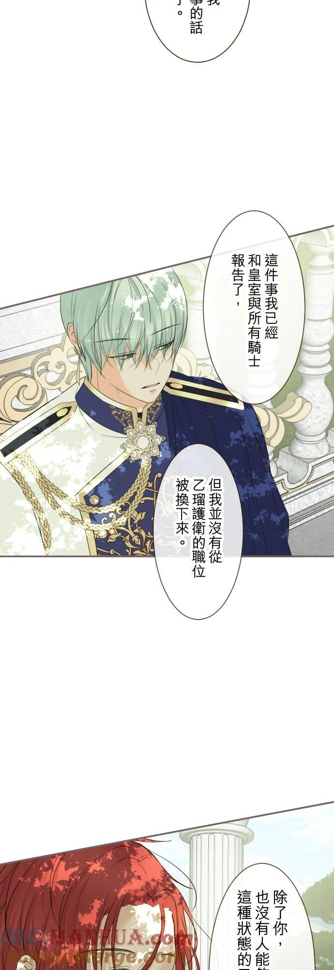 113话 前去迎接 第15页