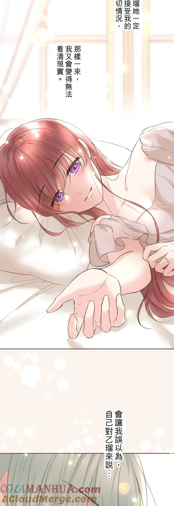 113话 前去迎接 第17页