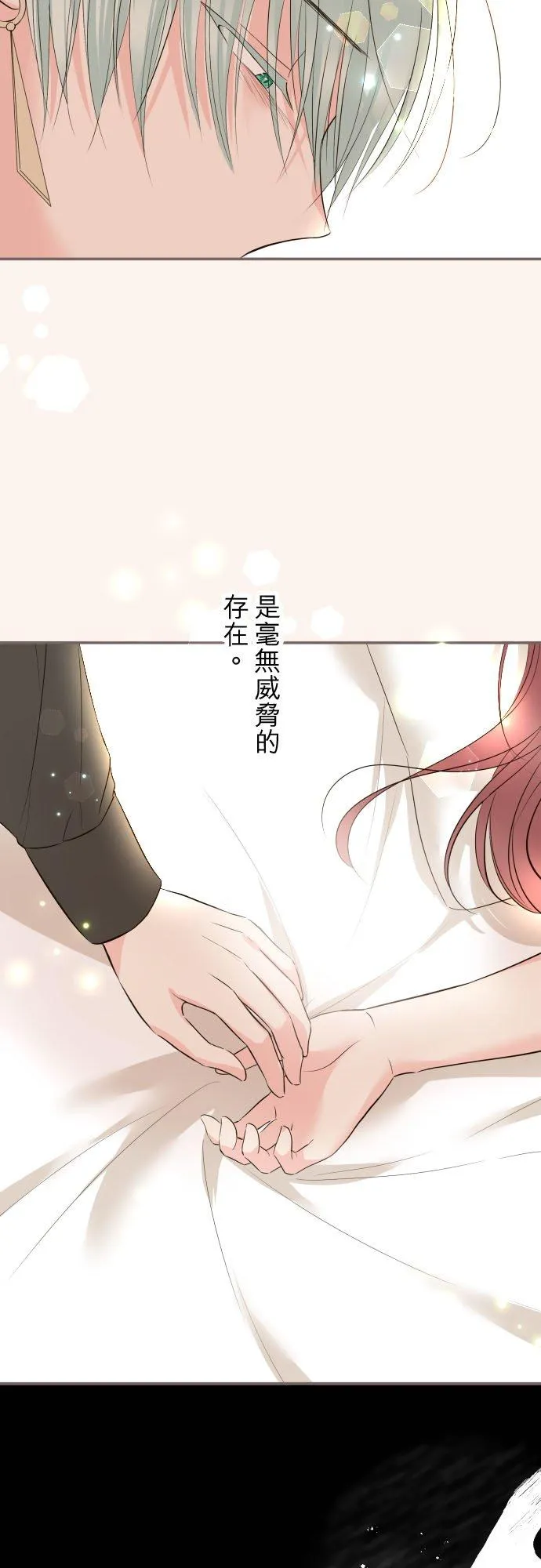 113话 前去迎接 第18页