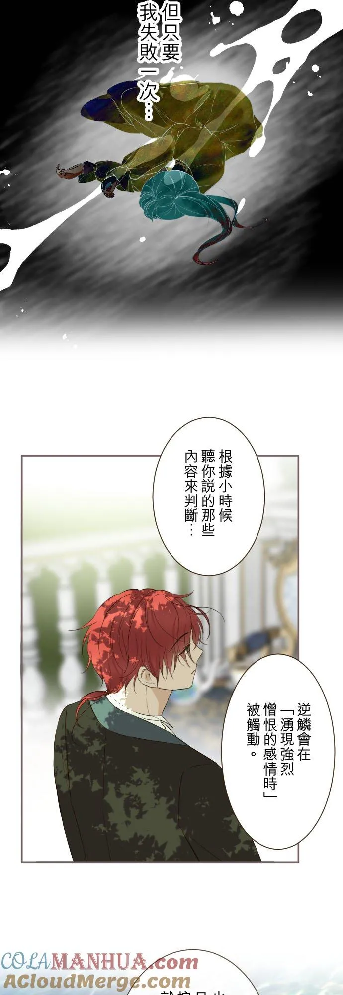 113话 前去迎接 第19页