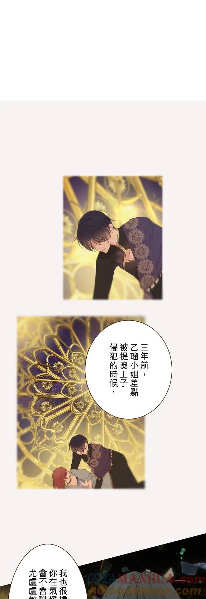 113话 前去迎接 第21页