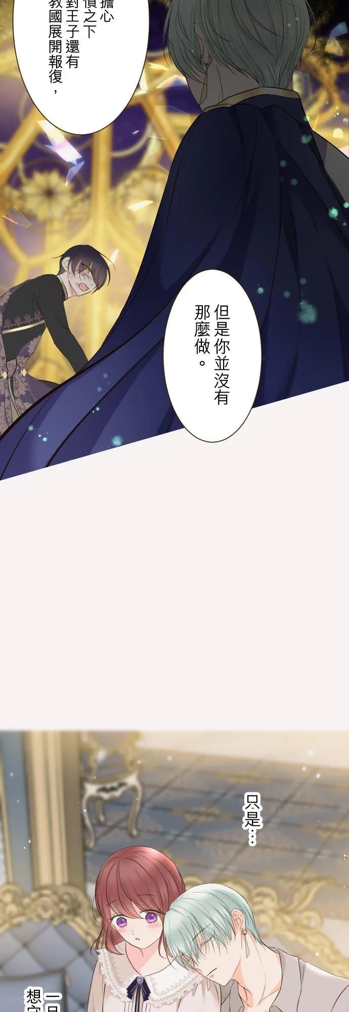 113话 前去迎接 第22页