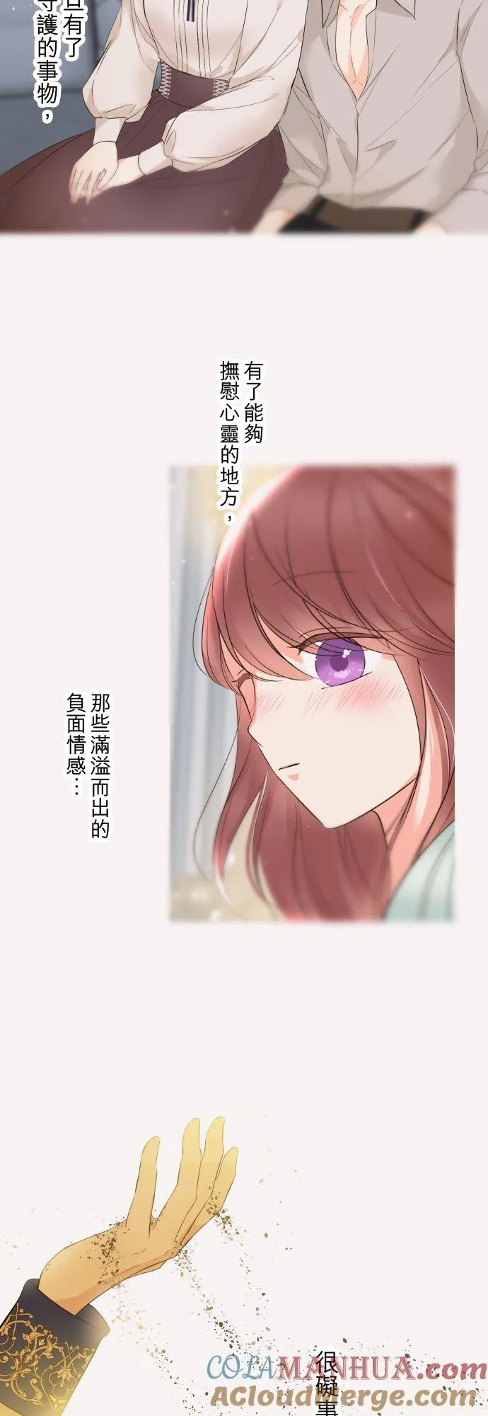 113话 前去迎接 第23页