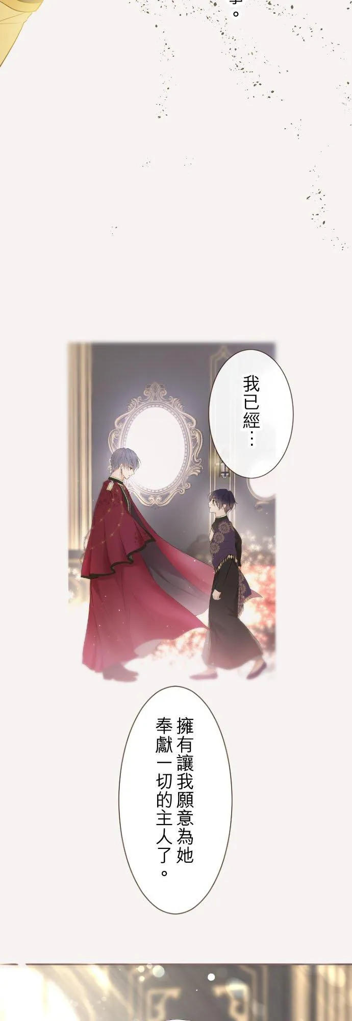 113话 前去迎接 第24页
