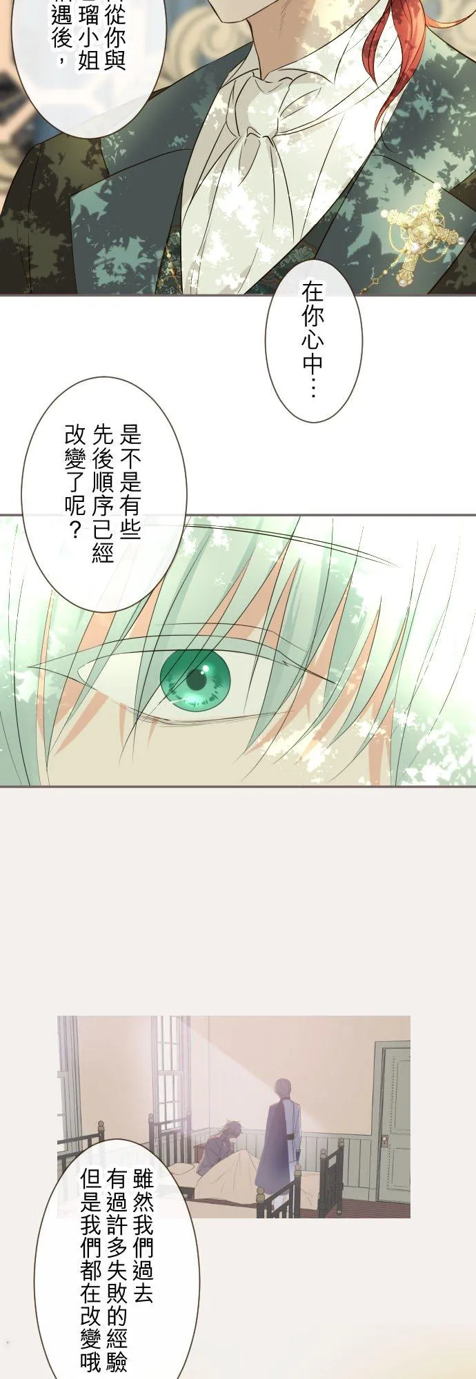 113话 前去迎接 第26页